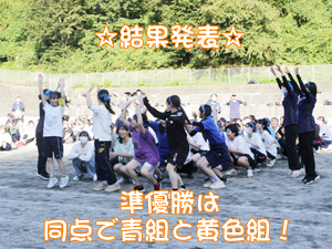紅葉祭！PART⑤♪